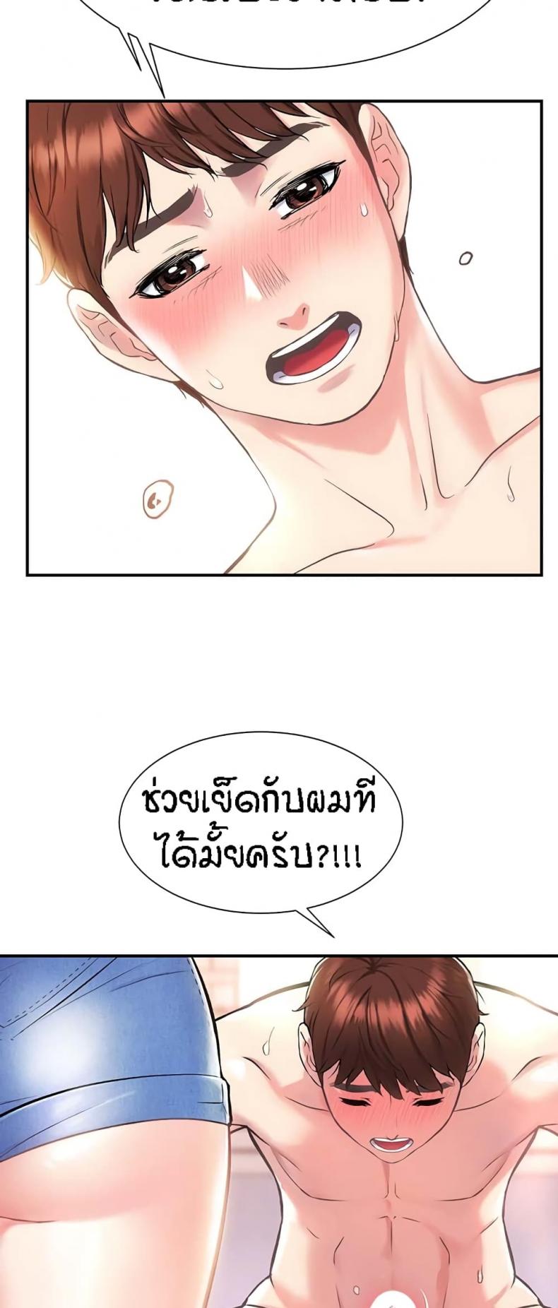 Summer Retreat Girls - หน้า 20