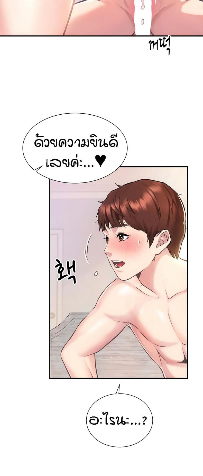 Summer Retreat Girls - หน้า 21