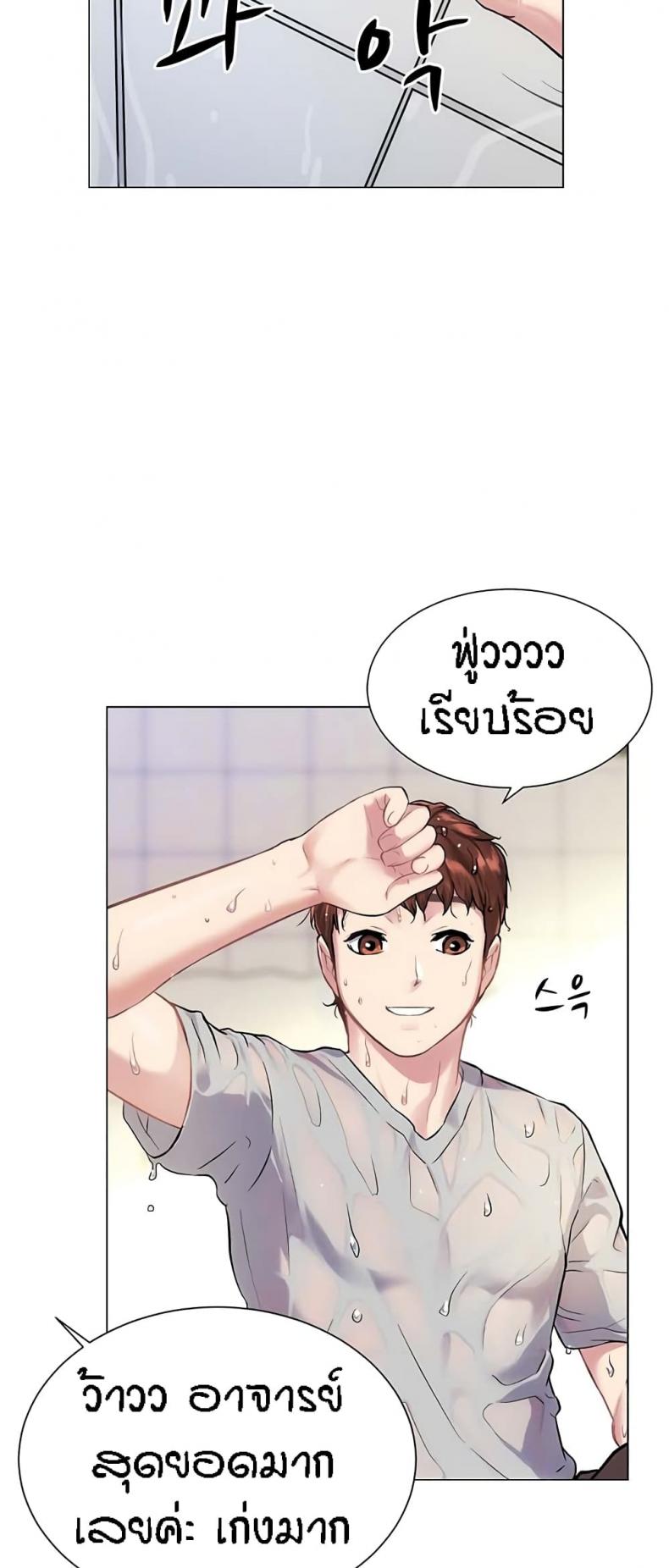 Summer Retreat Girls - หน้า 5