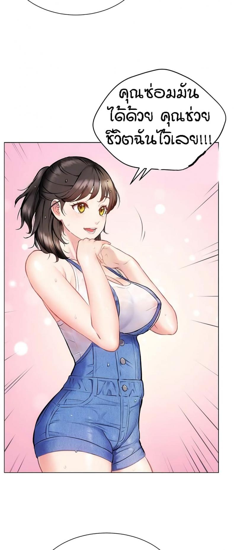 Summer Retreat Girls - หน้า 6