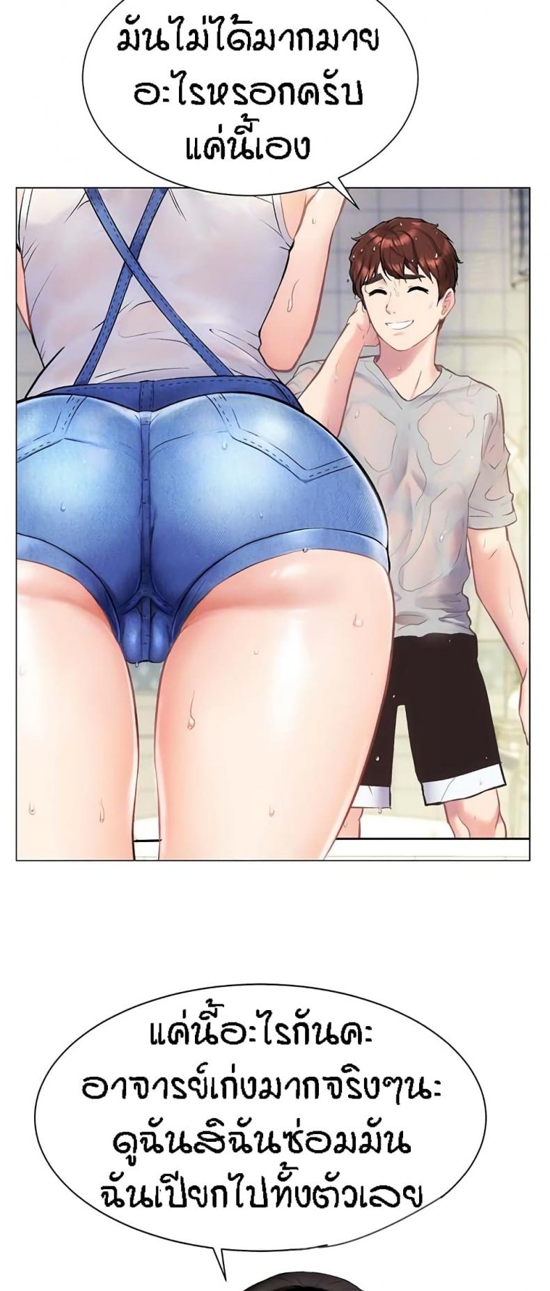 Summer Retreat Girls - หน้า 7
