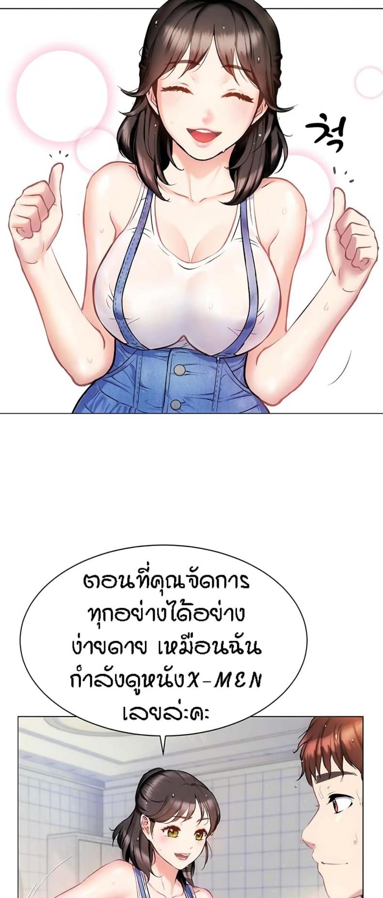 Summer Retreat Girls - หน้า 8