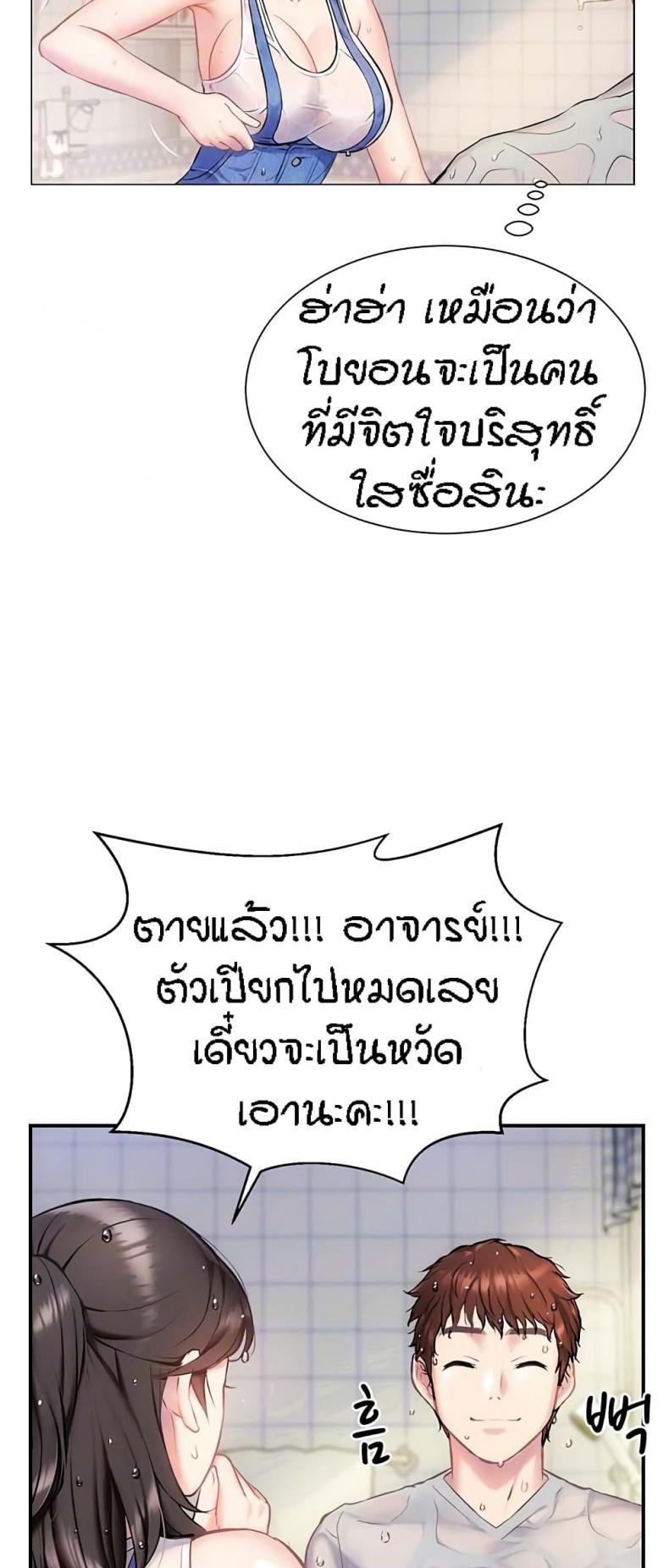 Summer Retreat Girls - หน้า 9