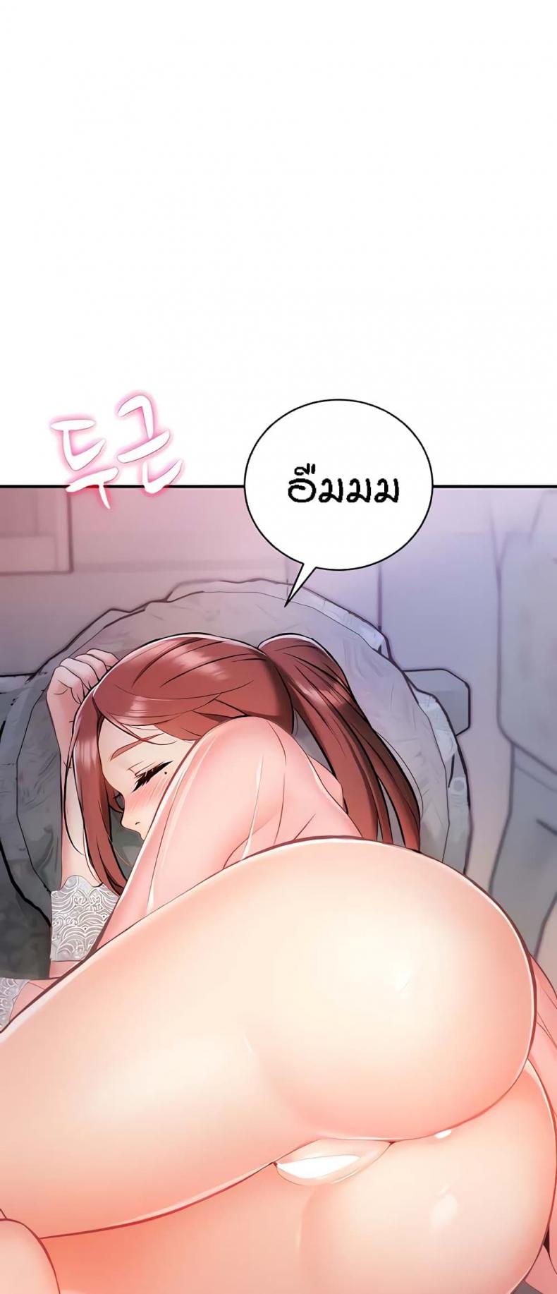 Summer Retreat Girls - หน้า 1