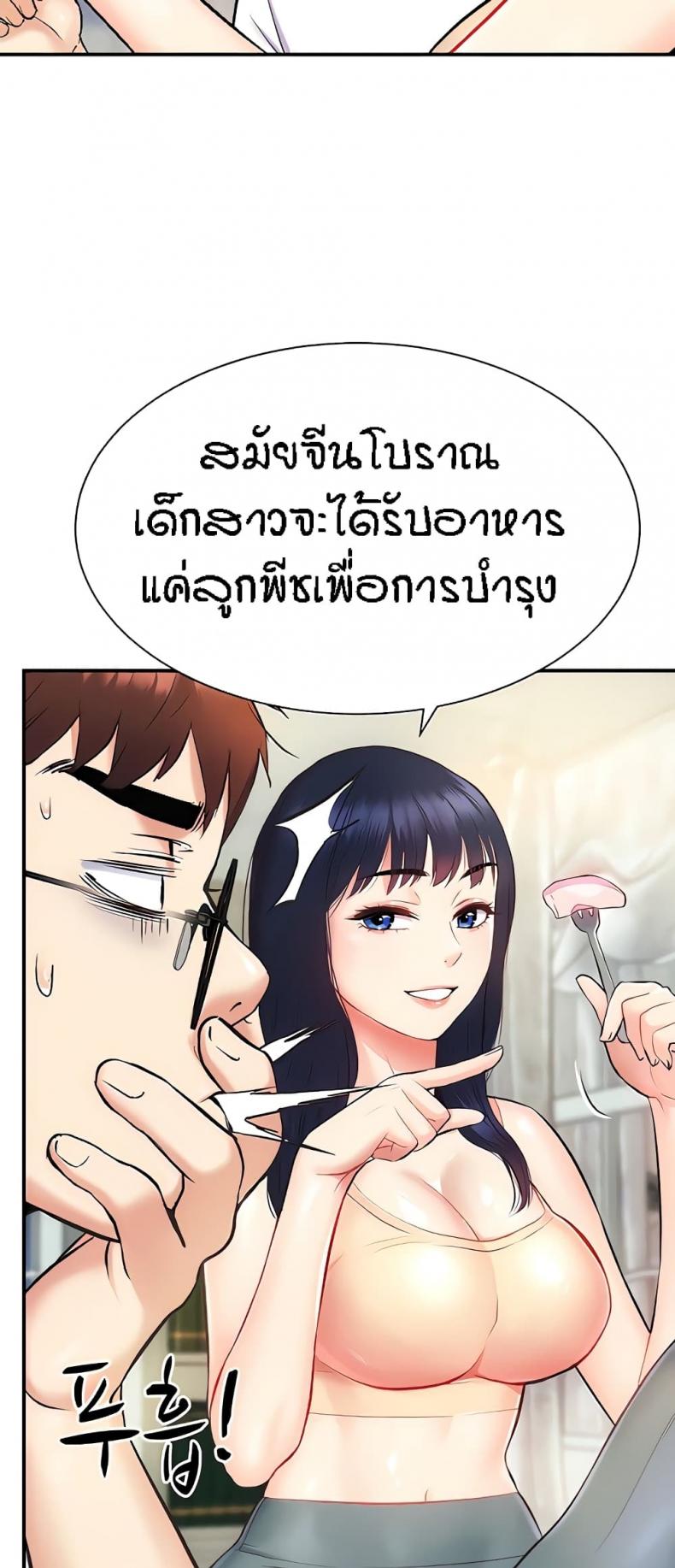 Summer Retreat Girls - หน้า 16