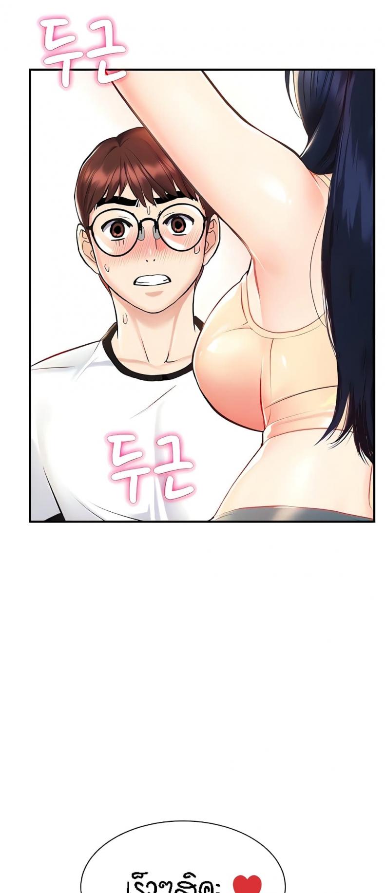 Summer Retreat Girls - หน้า 21