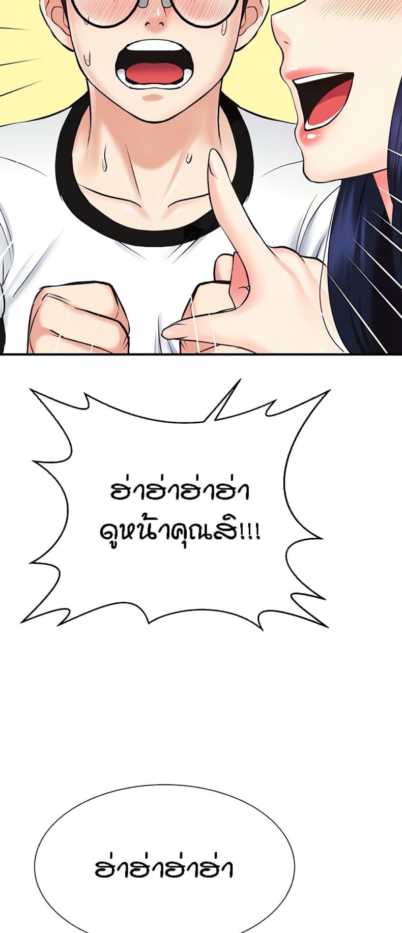 Summer Retreat Girls - หน้า 3