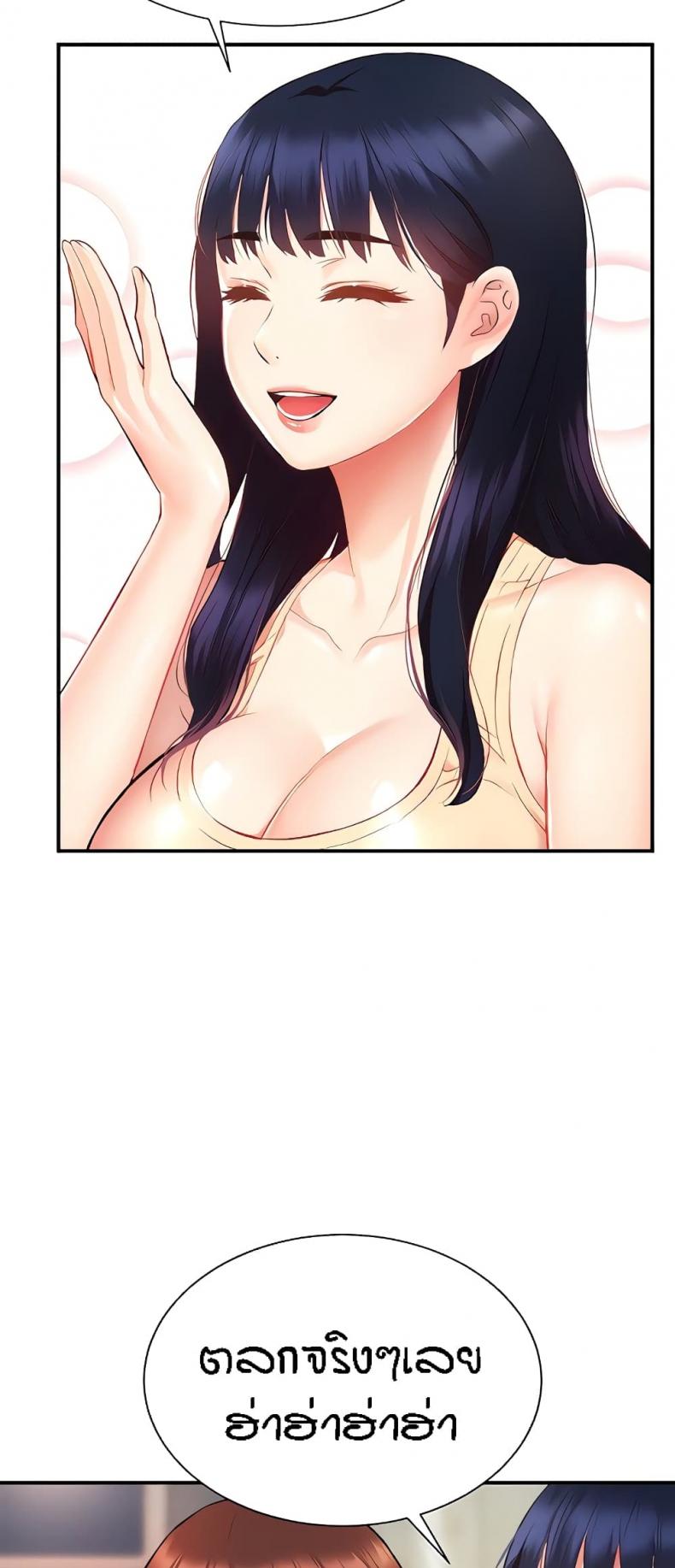 Summer Retreat Girls - หน้า 4