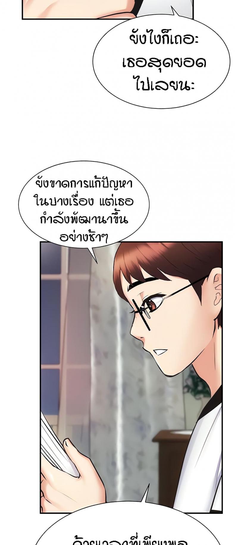 Summer Retreat Girls - หน้า 6
