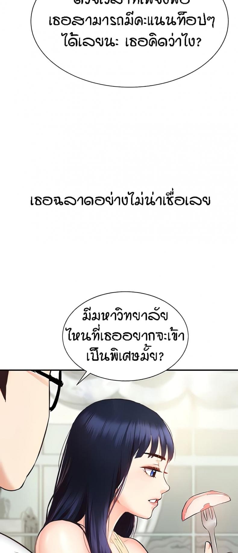 Summer Retreat Girls - หน้า 7