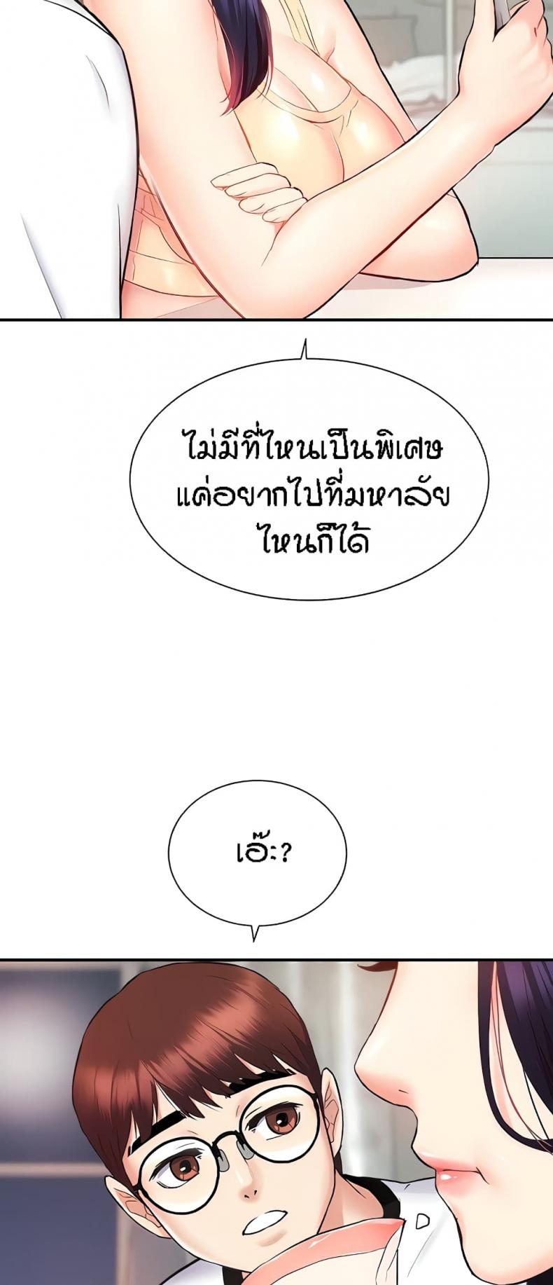 Summer Retreat Girls - หน้า 8