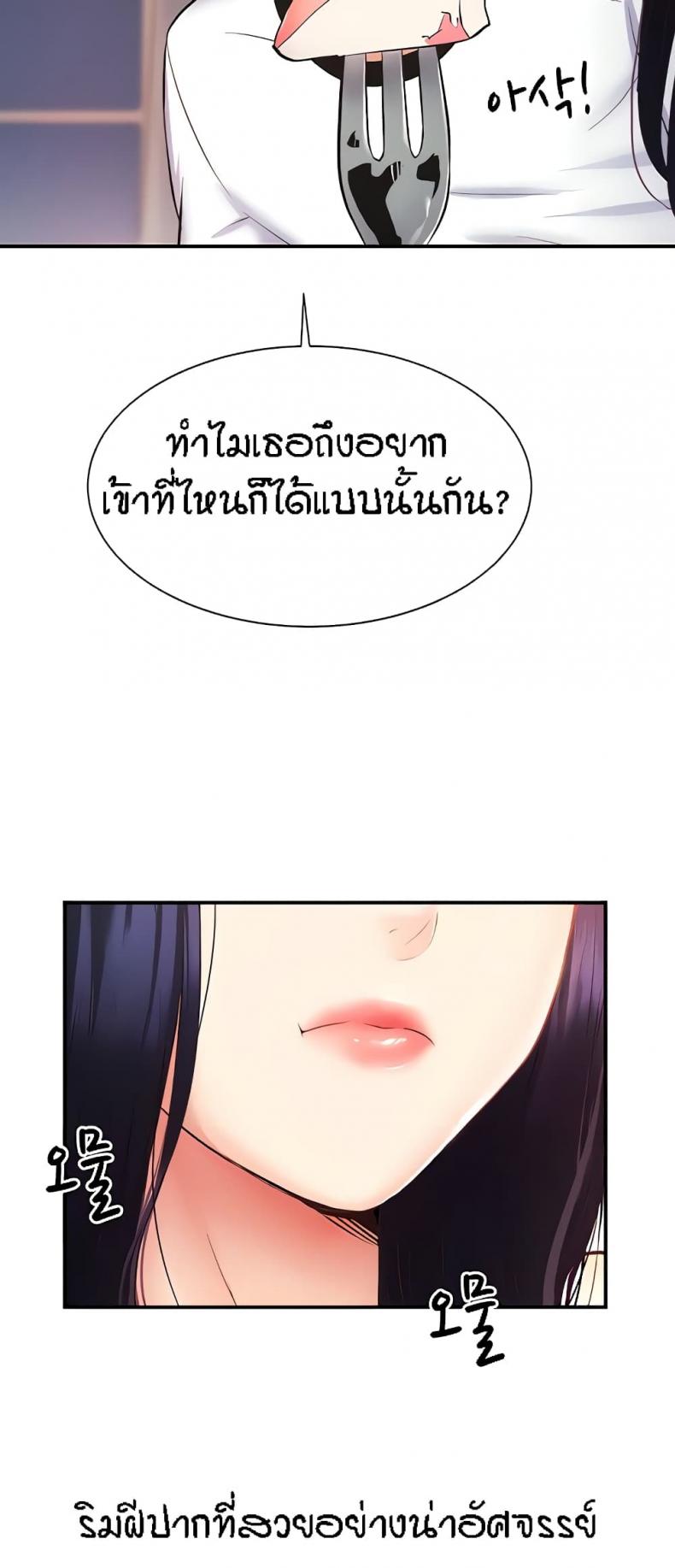 Summer Retreat Girls - หน้า 9