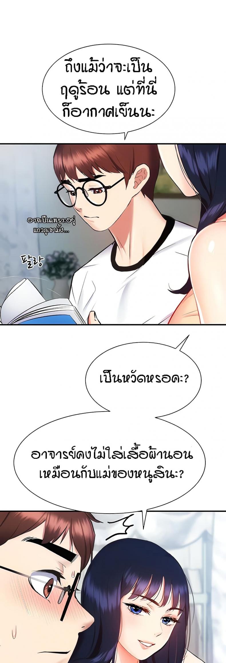 Summer Retreat Girls - หน้า 7