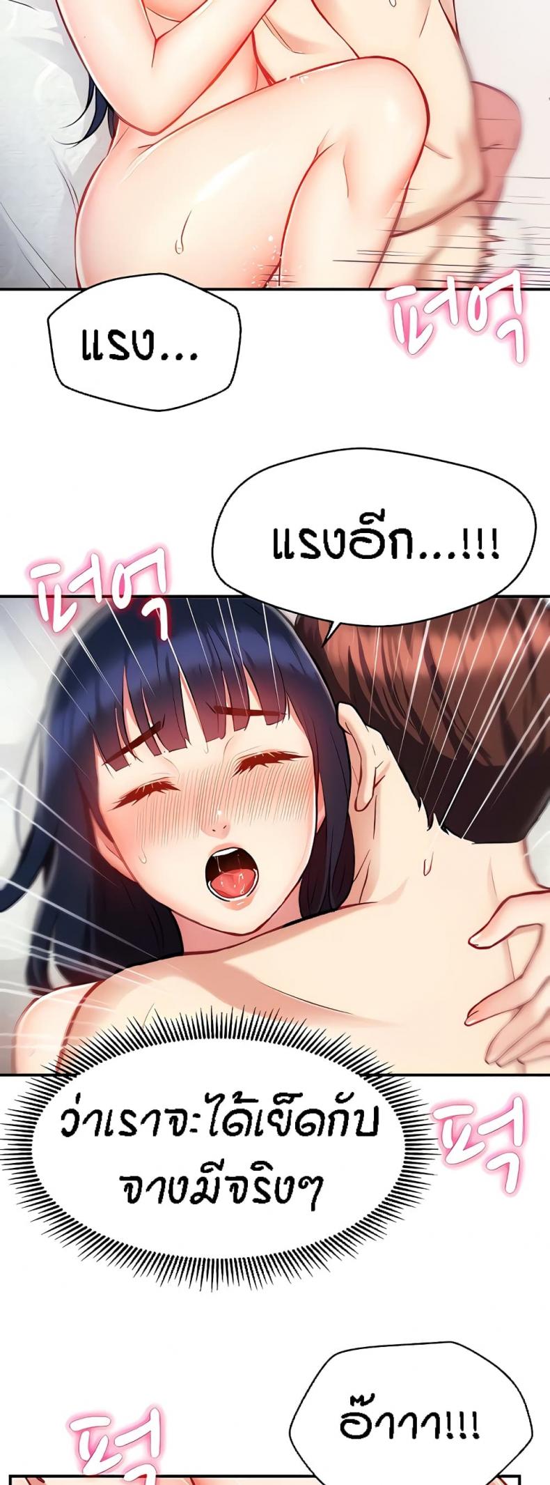 Summer Retreat Girls - หน้า 12