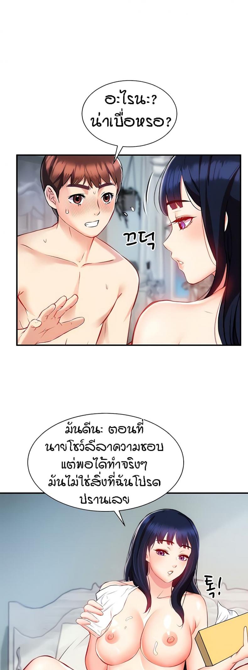 Summer Retreat Girls - หน้า 20