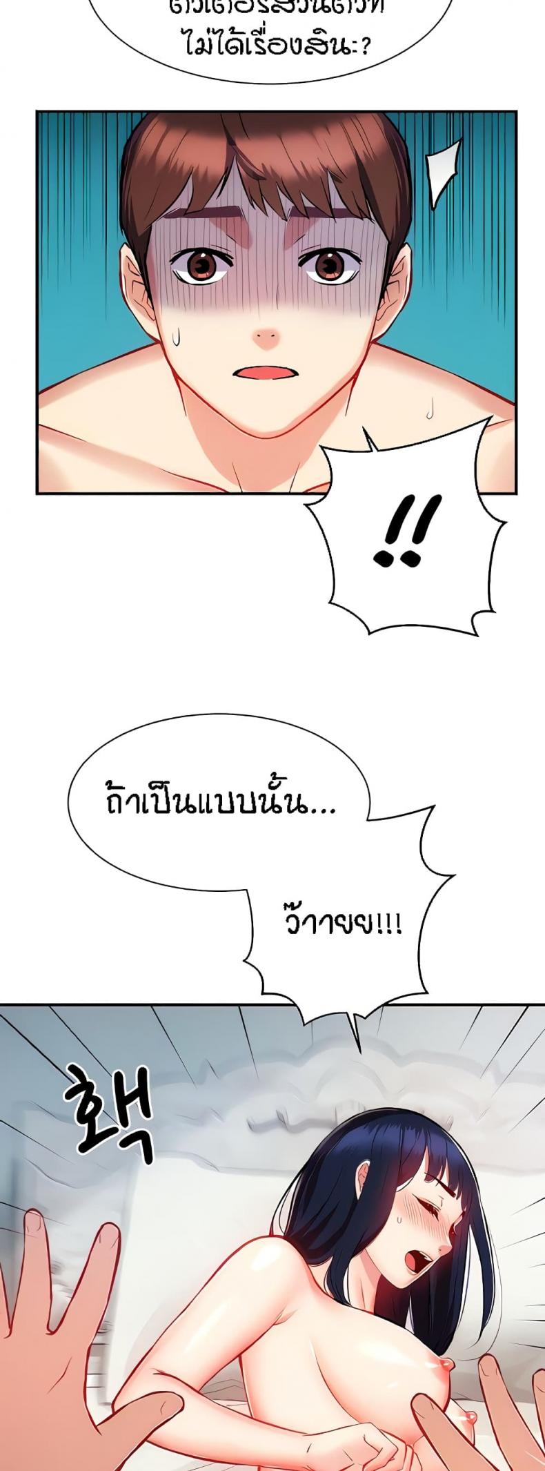 Summer Retreat Girls - หน้า 22