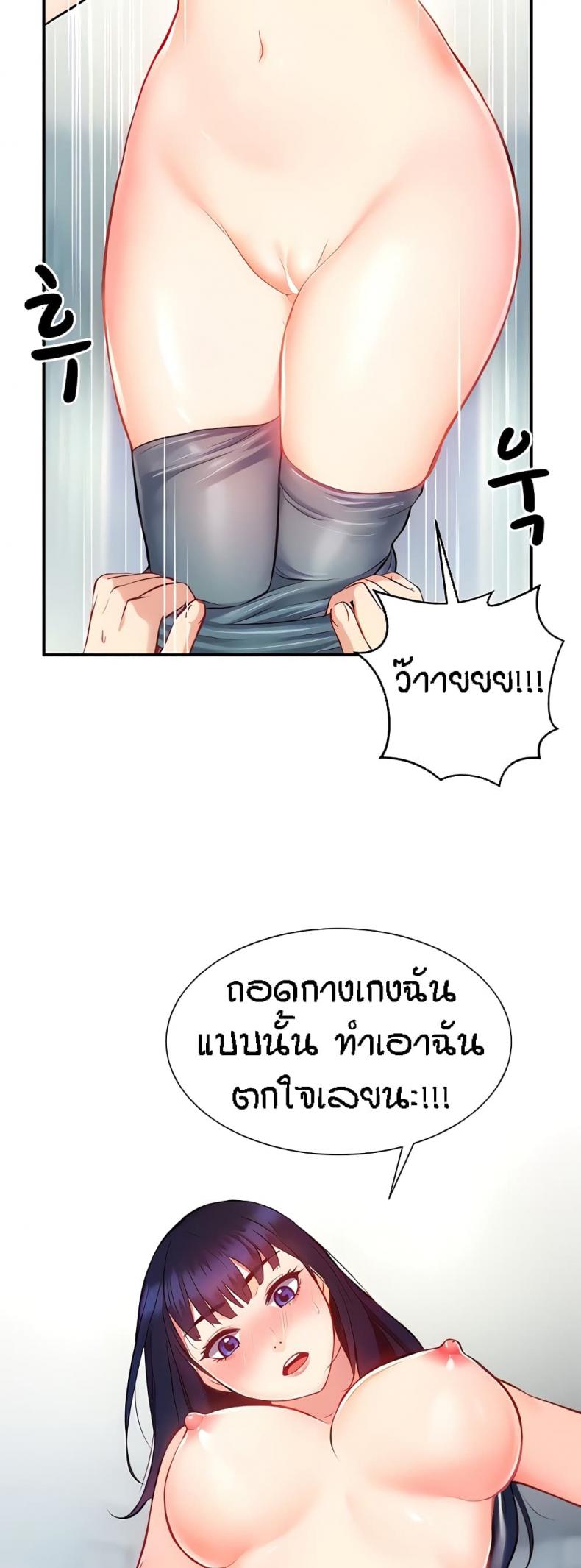 Summer Retreat Girls - หน้า 4