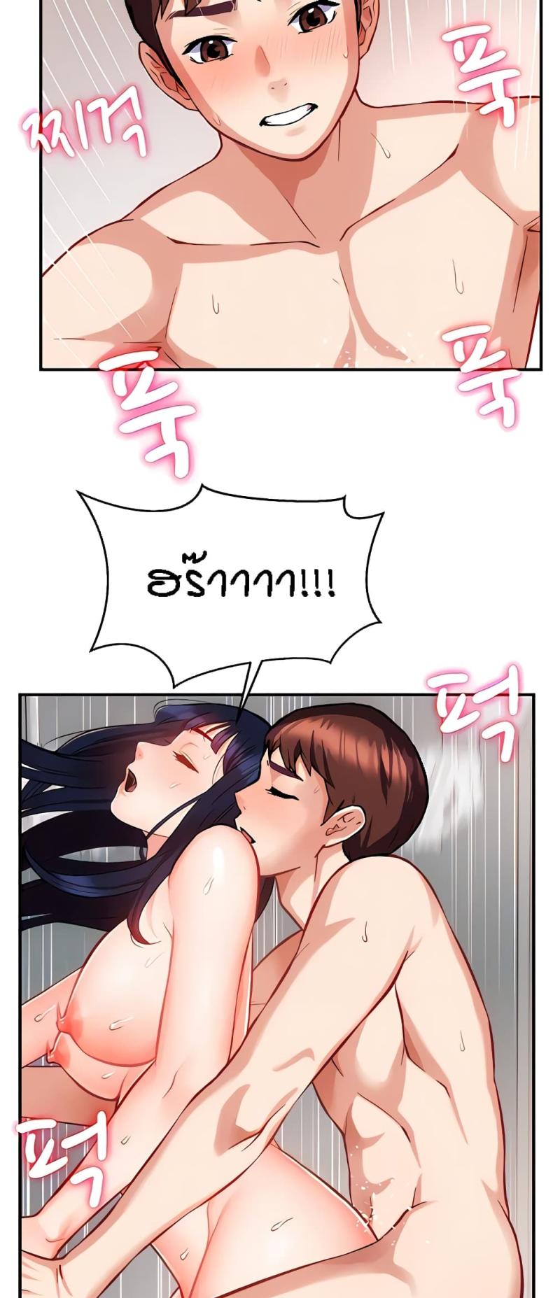 Summer Retreat Girls - หน้า 6