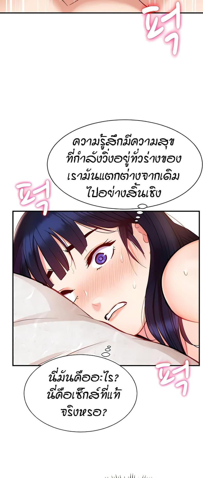 Summer Retreat Girls - หน้า 9