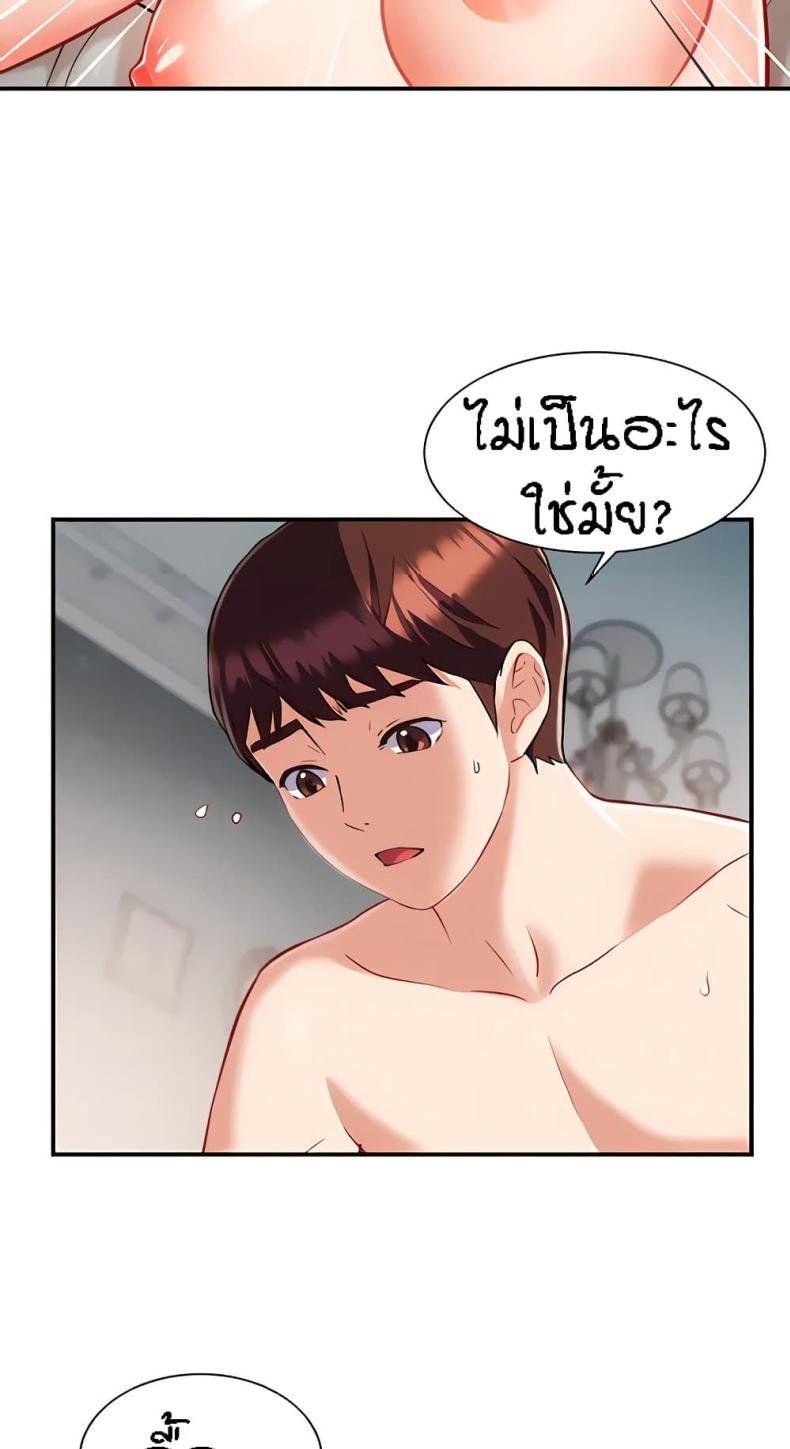 Summer Retreat Girls - หน้า 7