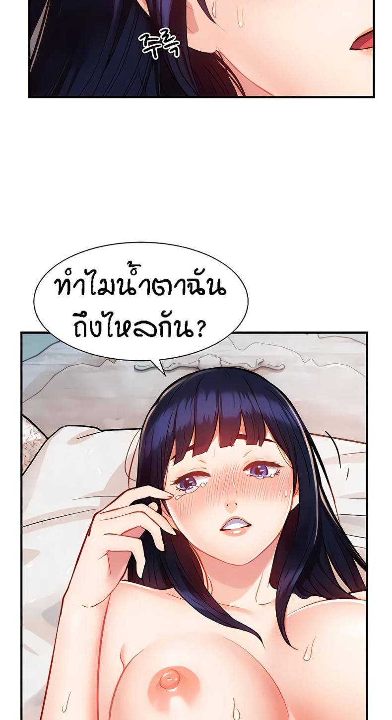 Summer Retreat Girls - หน้า 9