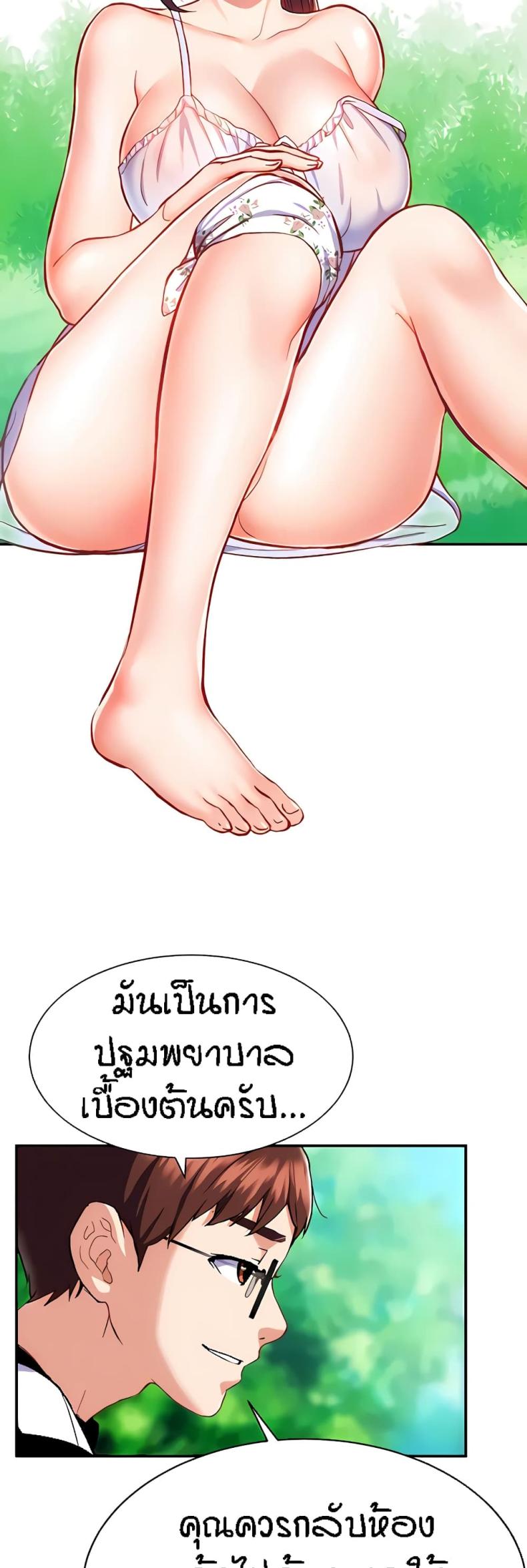 Summer Retreat Girls - หน้า 3