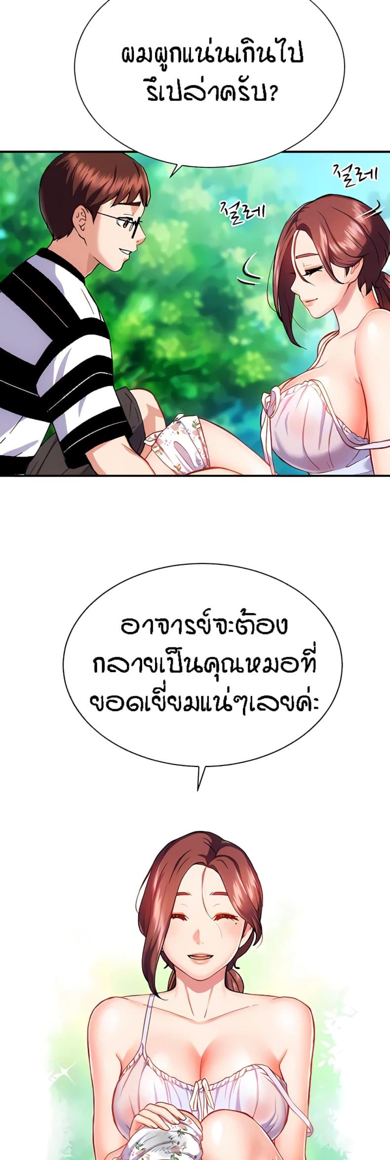 Summer Retreat Girls - หน้า 5