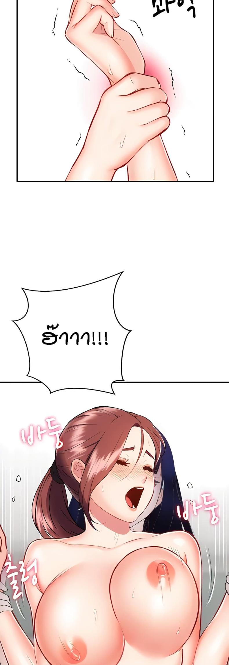 Summer Retreat Girls - หน้า 2