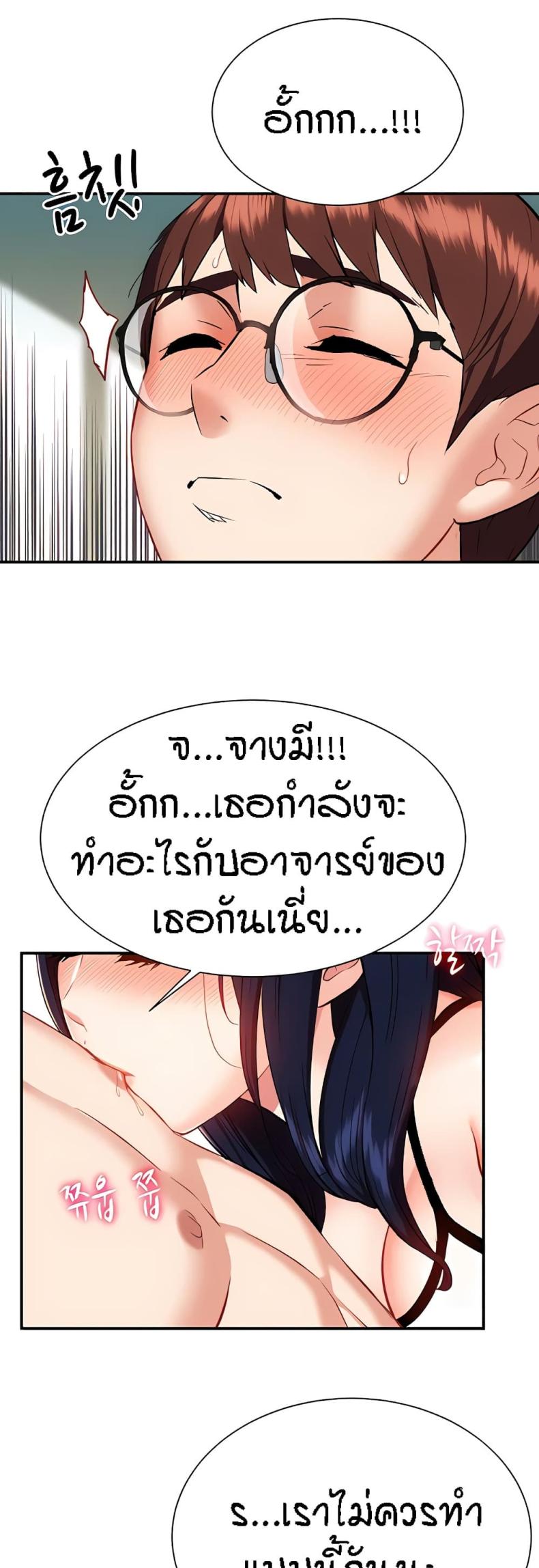 Summer Retreat Girls - หน้า 22