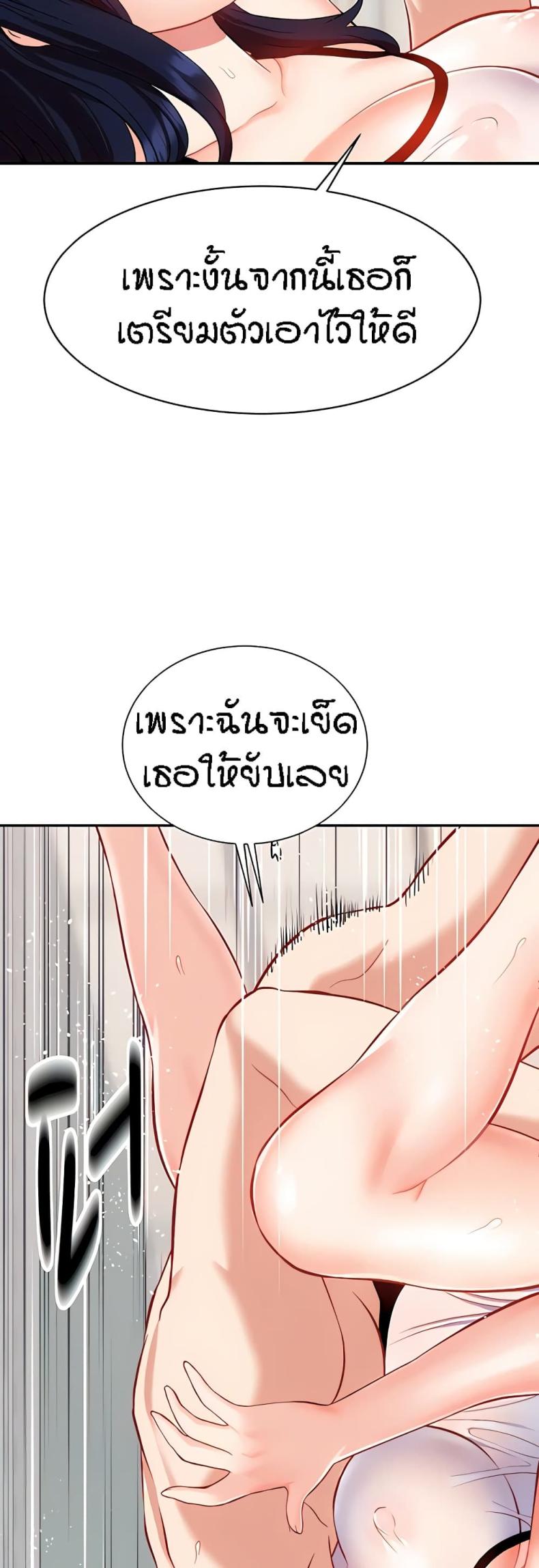 Summer Retreat Girls - หน้า 35