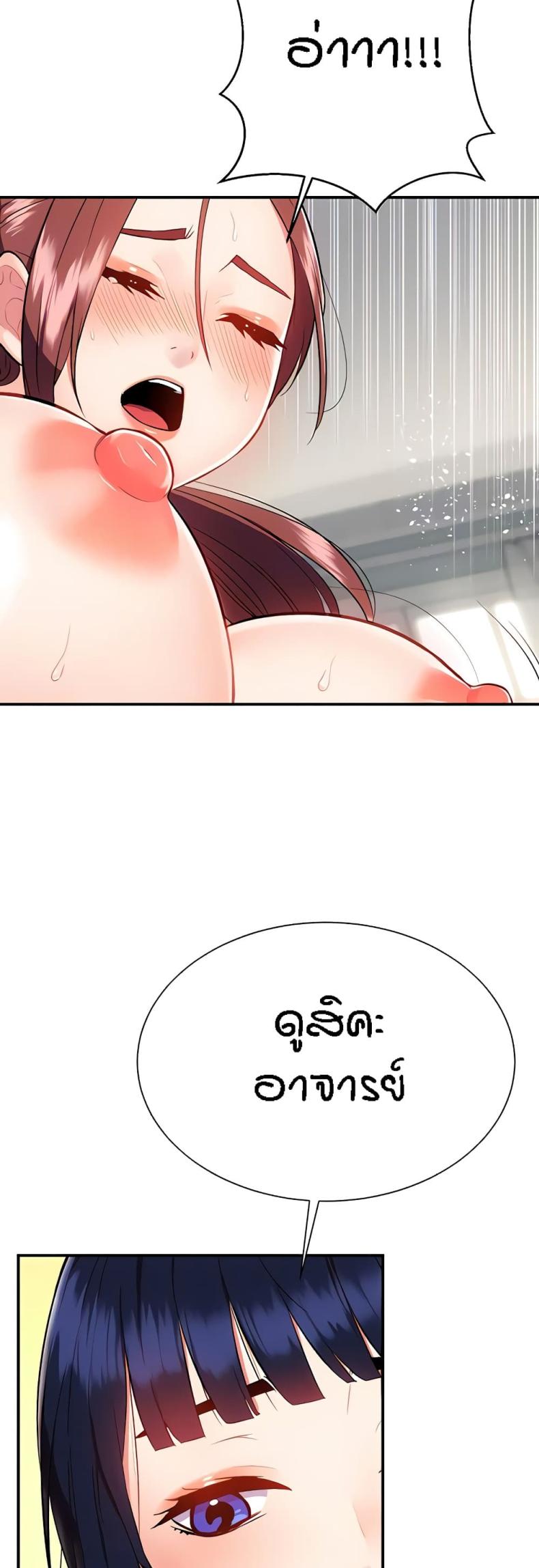 Summer Retreat Girls - หน้า 5
