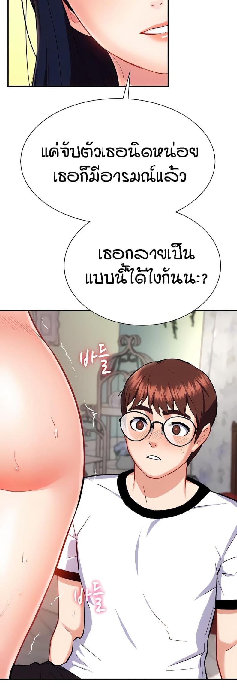 Summer Retreat Girls - หน้า 6