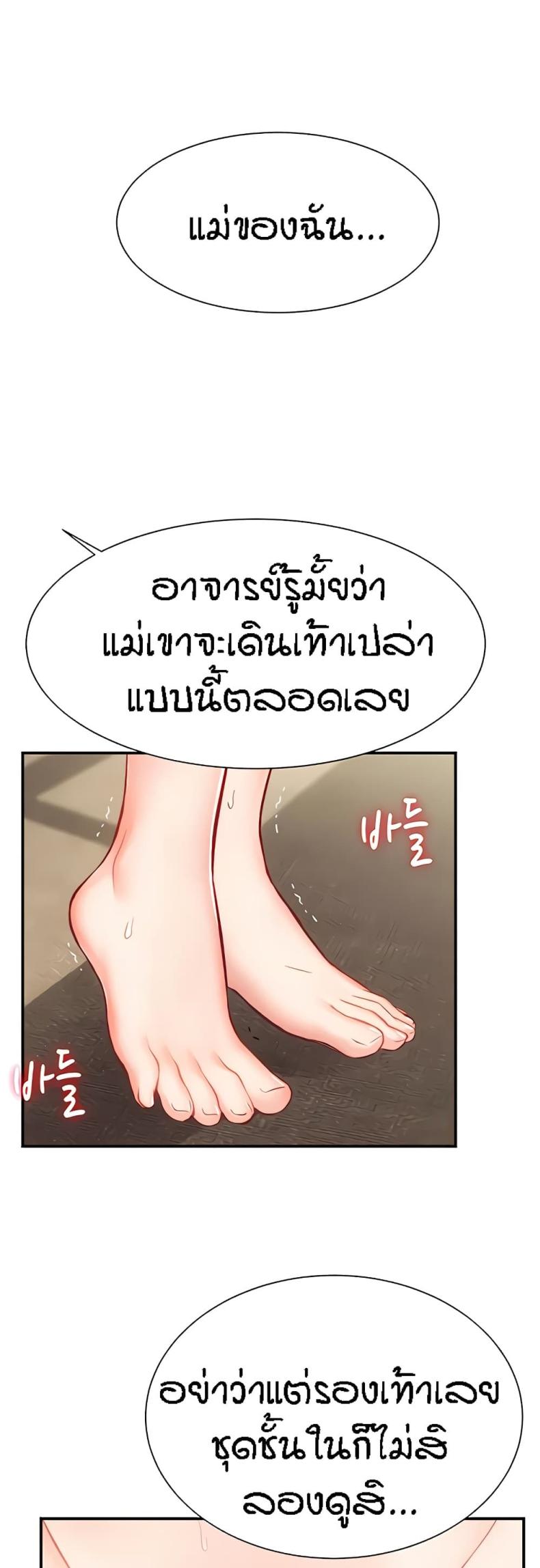 Summer Retreat Girls - หน้า 7