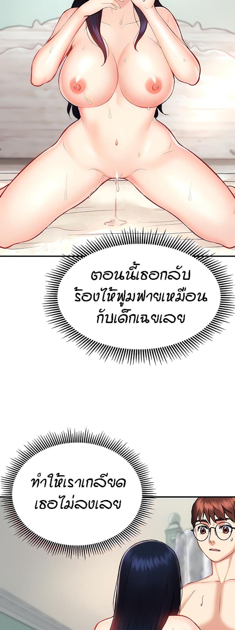 Summer Retreat Girls - หน้า 18