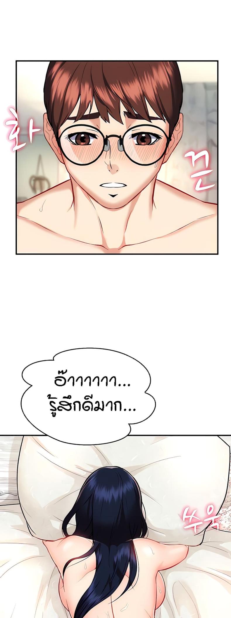 Summer Retreat Girls - หน้า 19