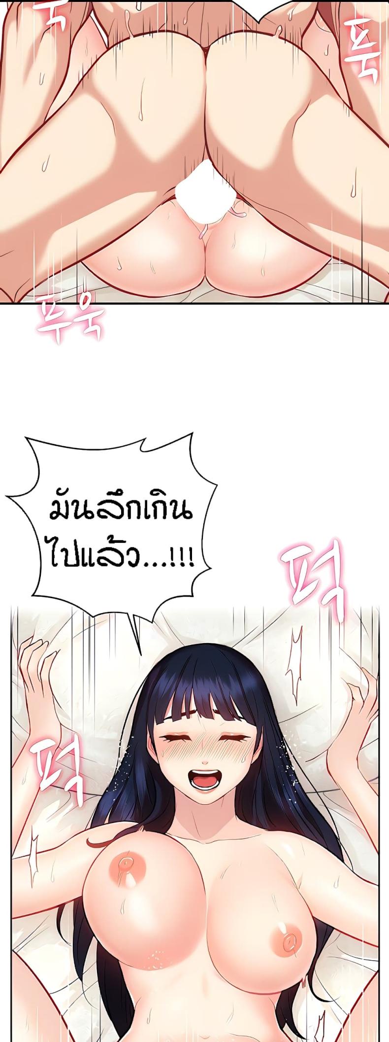 Summer Retreat Girls - หน้า 2