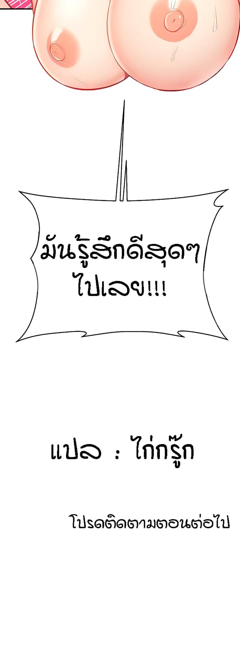 Summer Retreat Girls - หน้า 28