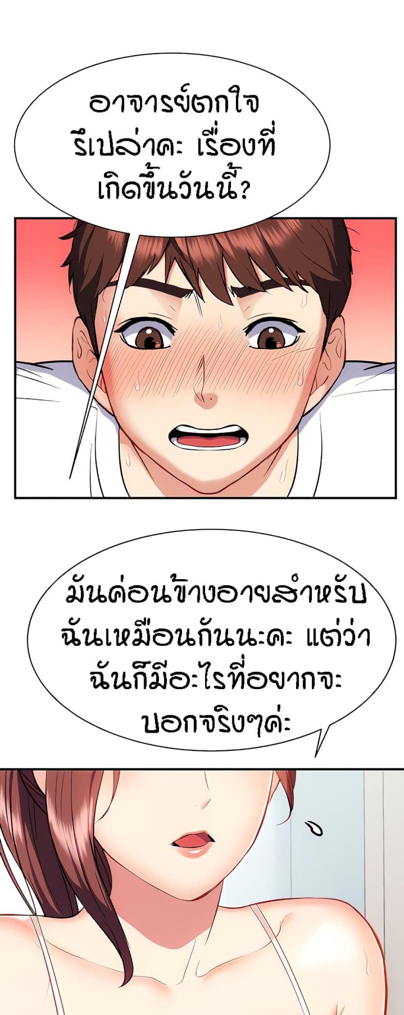 Summer Retreat Girls - หน้า 20