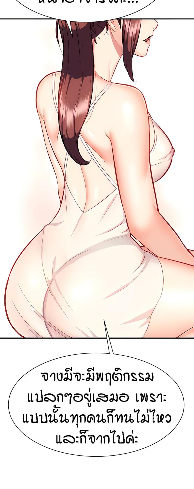 Summer Retreat Girls - หน้า 23