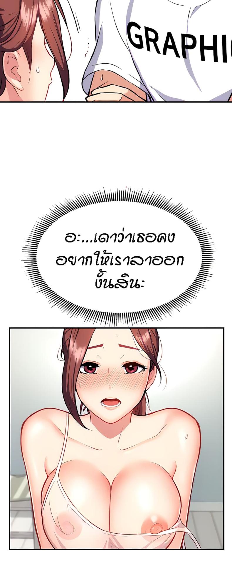 Summer Retreat Girls - หน้า 28