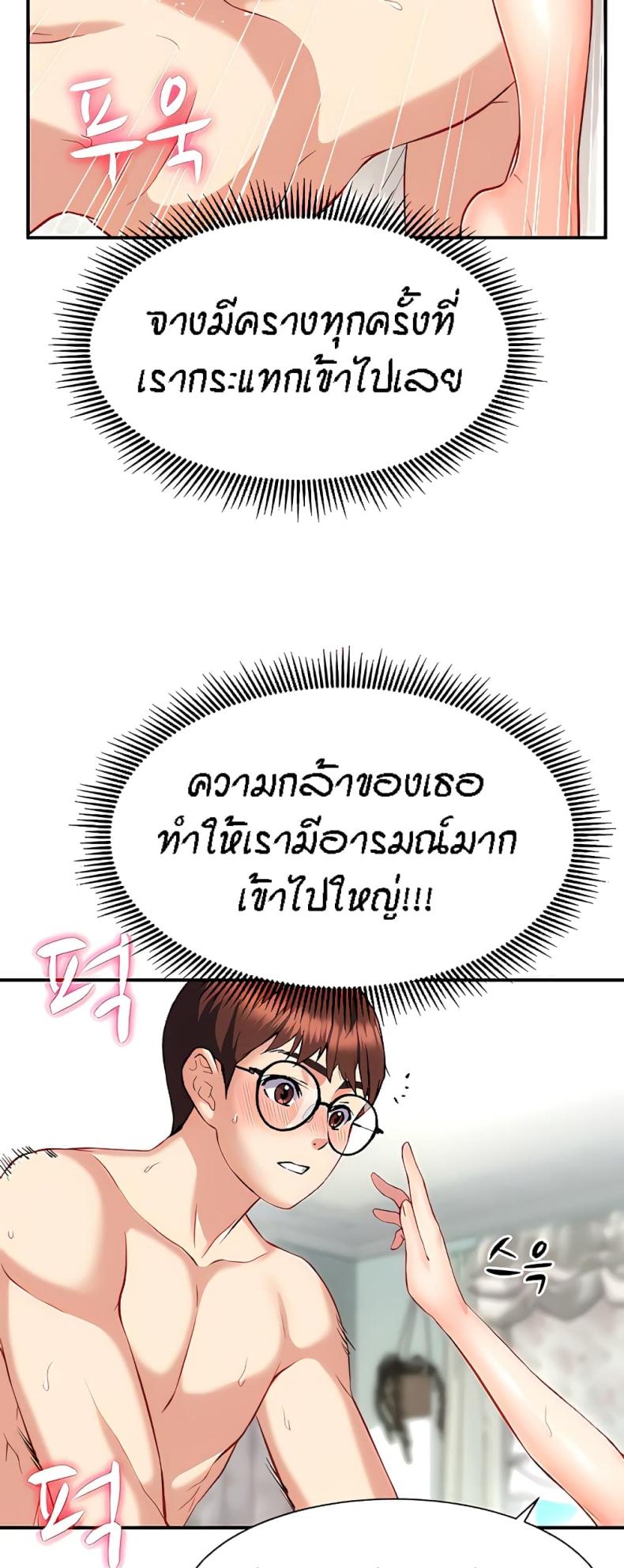 Summer Retreat Girls - หน้า 3
