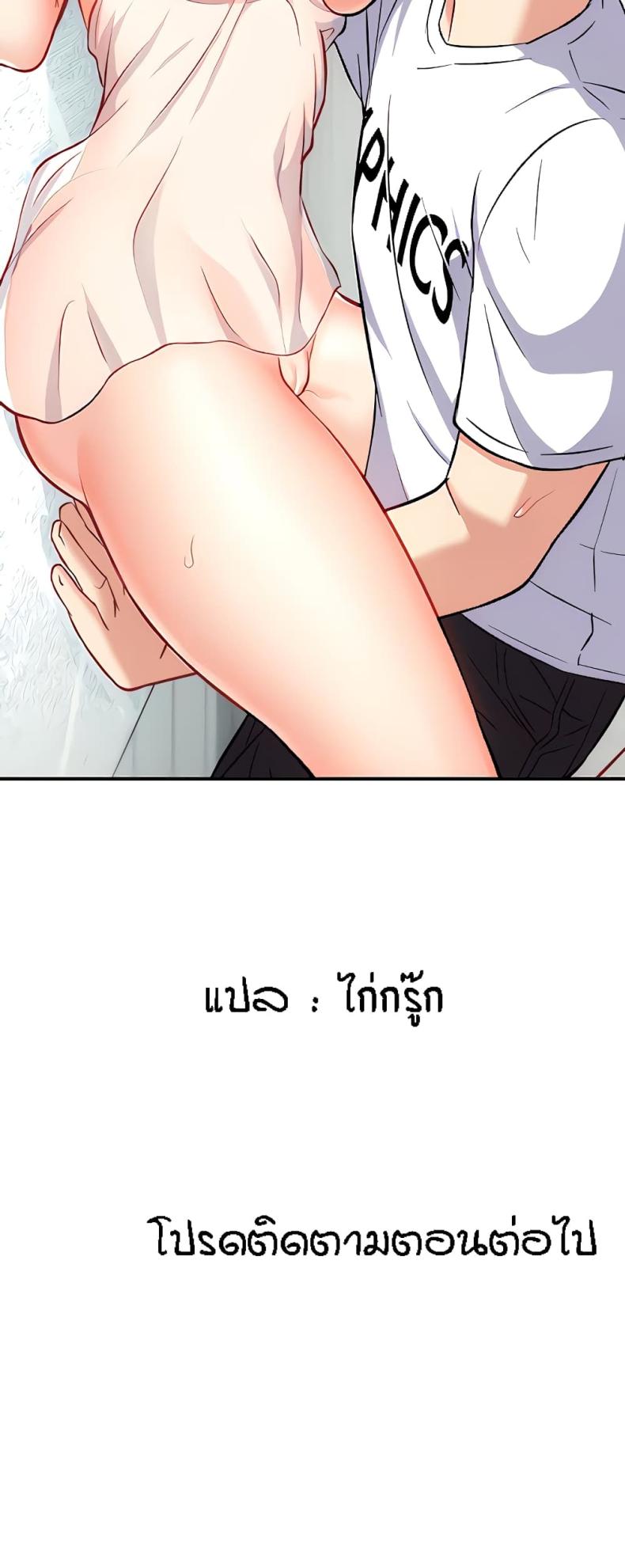 Summer Retreat Girls - หน้า 41