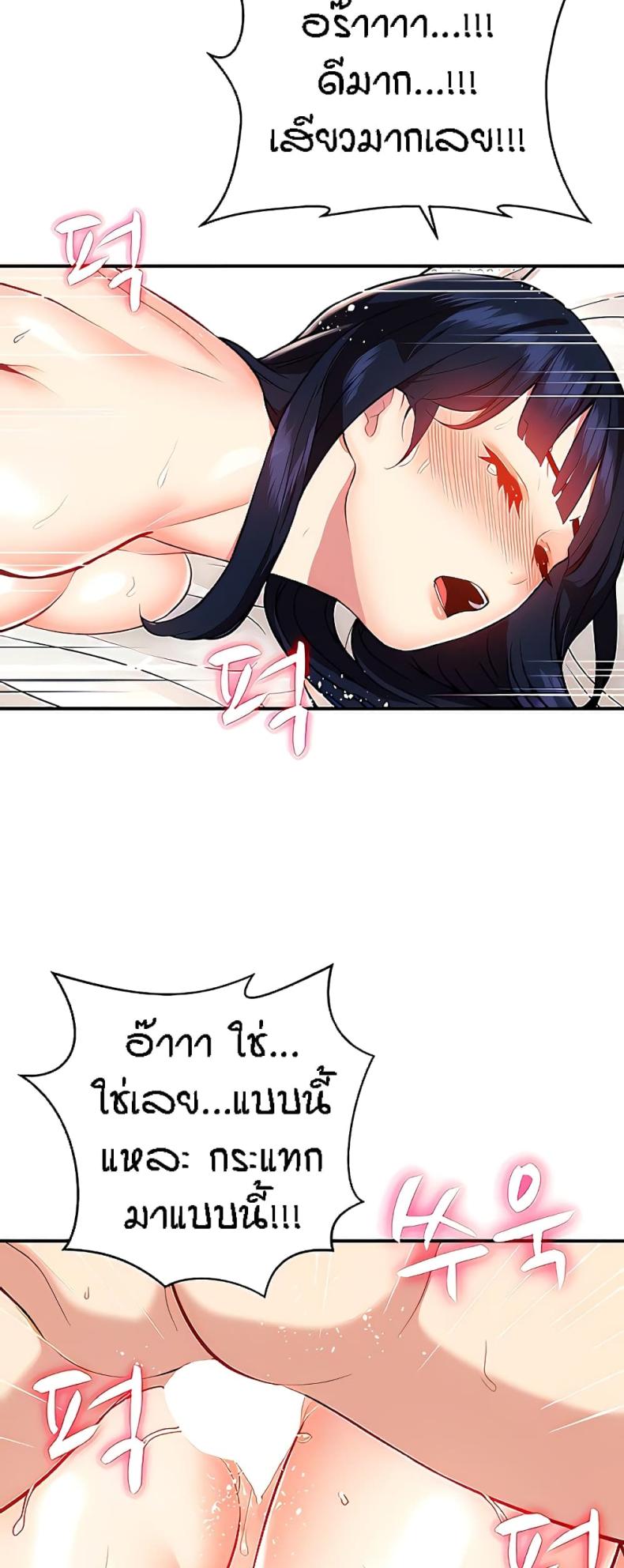 Summer Retreat Girls - หน้า 5