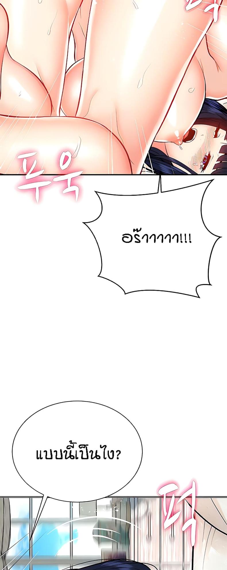 Summer Retreat Girls - หน้า 6