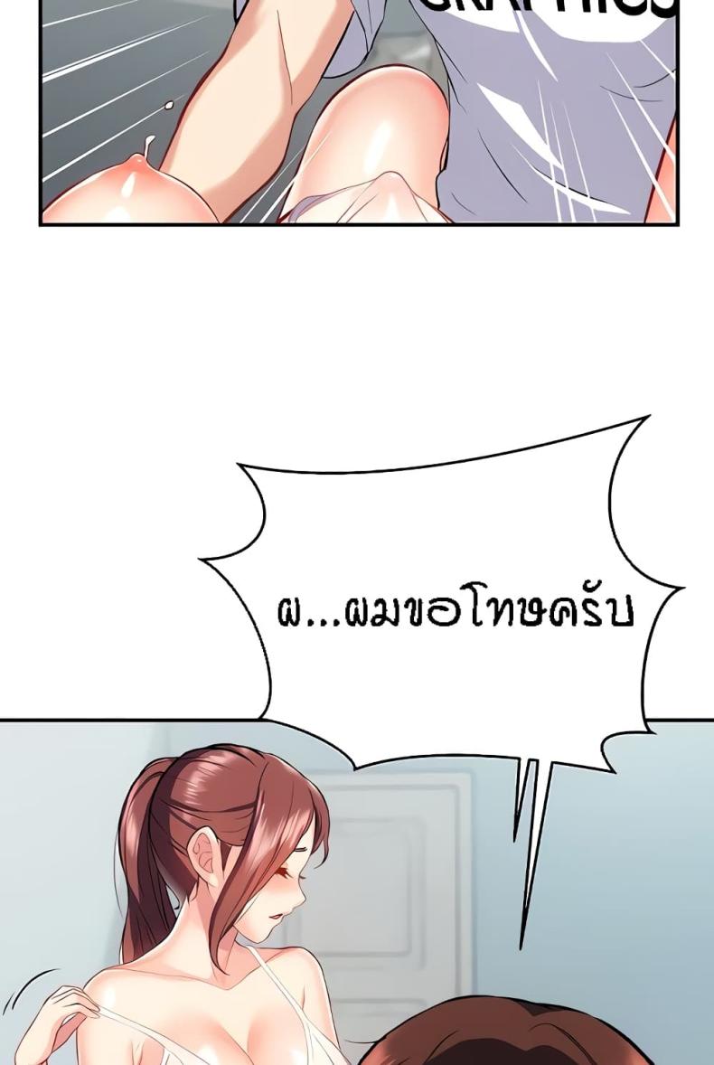 Summer Retreat Girls - หน้า 2