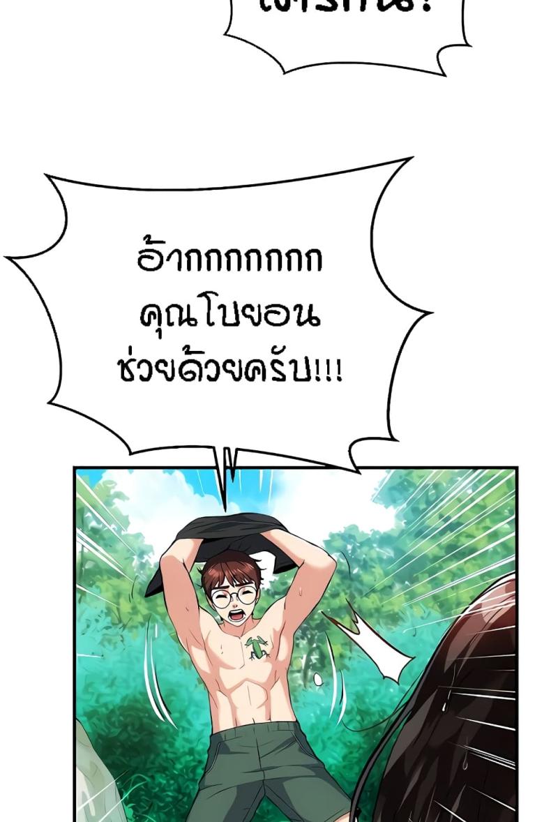 Summer Retreat Girls - หน้า 32