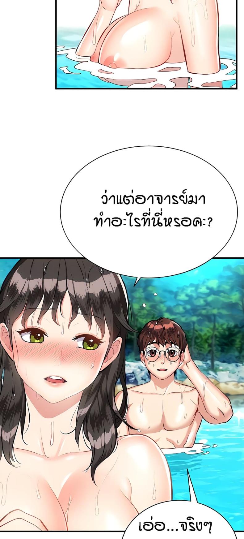 Summer Retreat Girls - หน้า 12