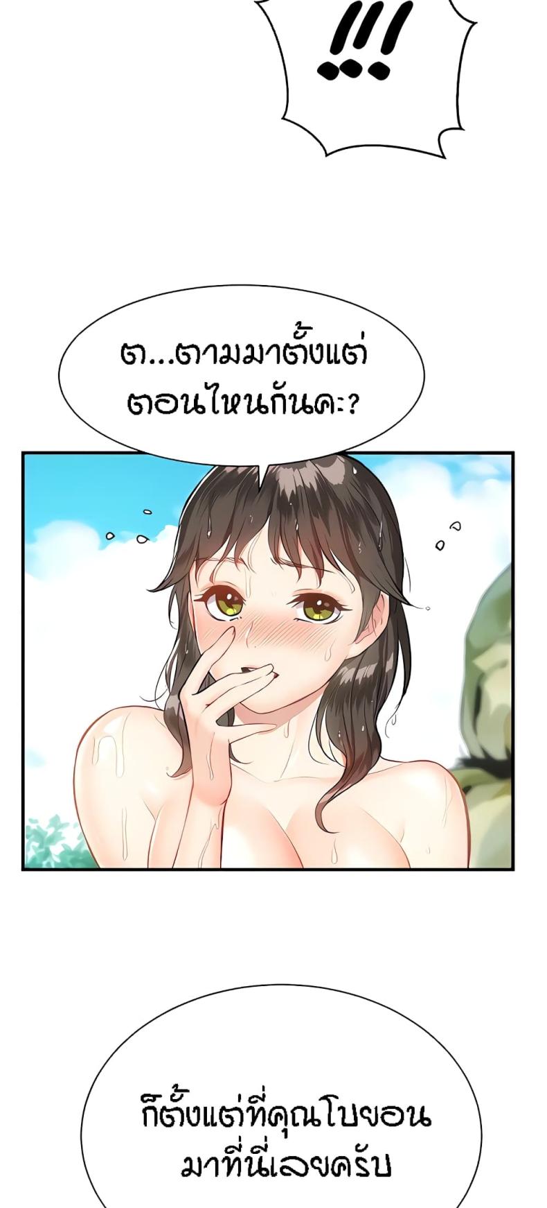 Summer Retreat Girls - หน้า 14