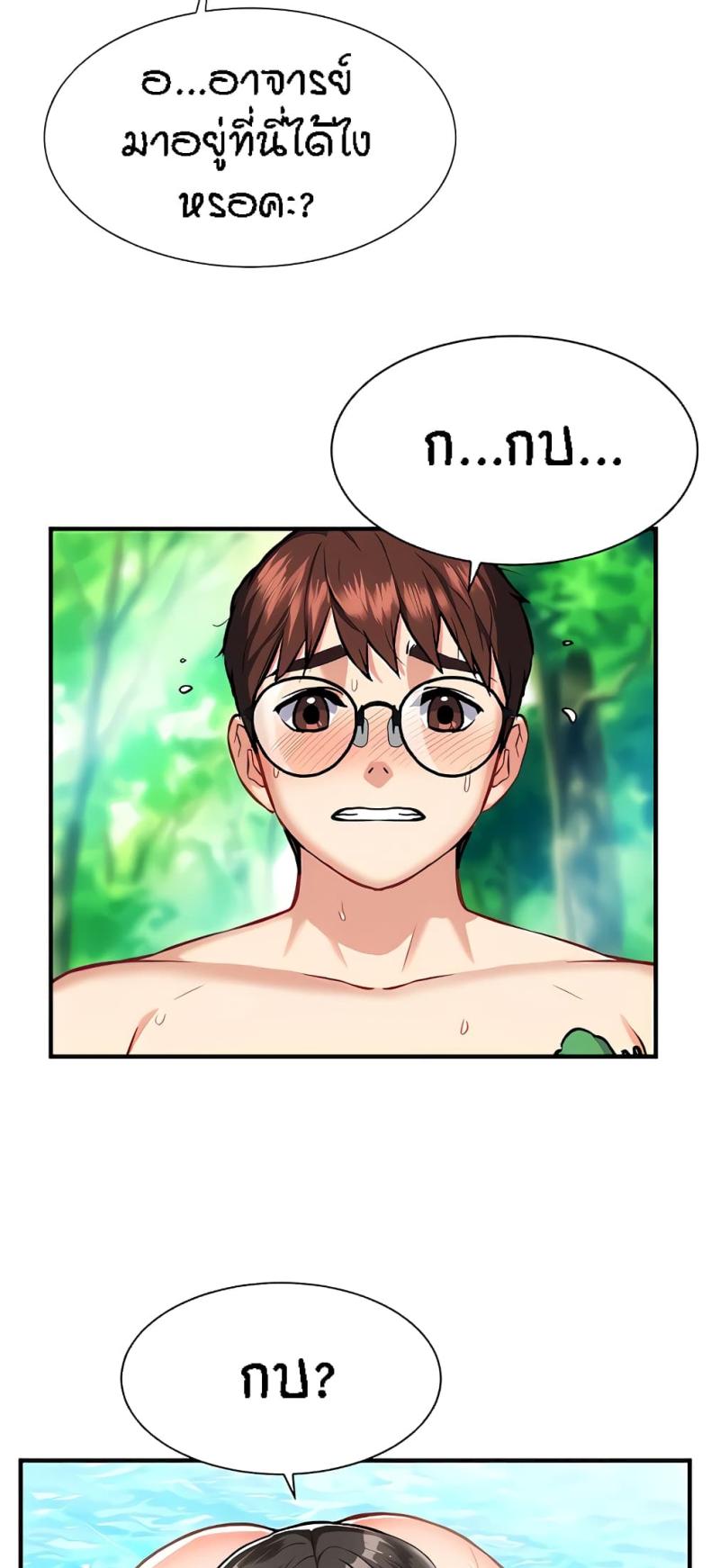 Summer Retreat Girls - หน้า 2