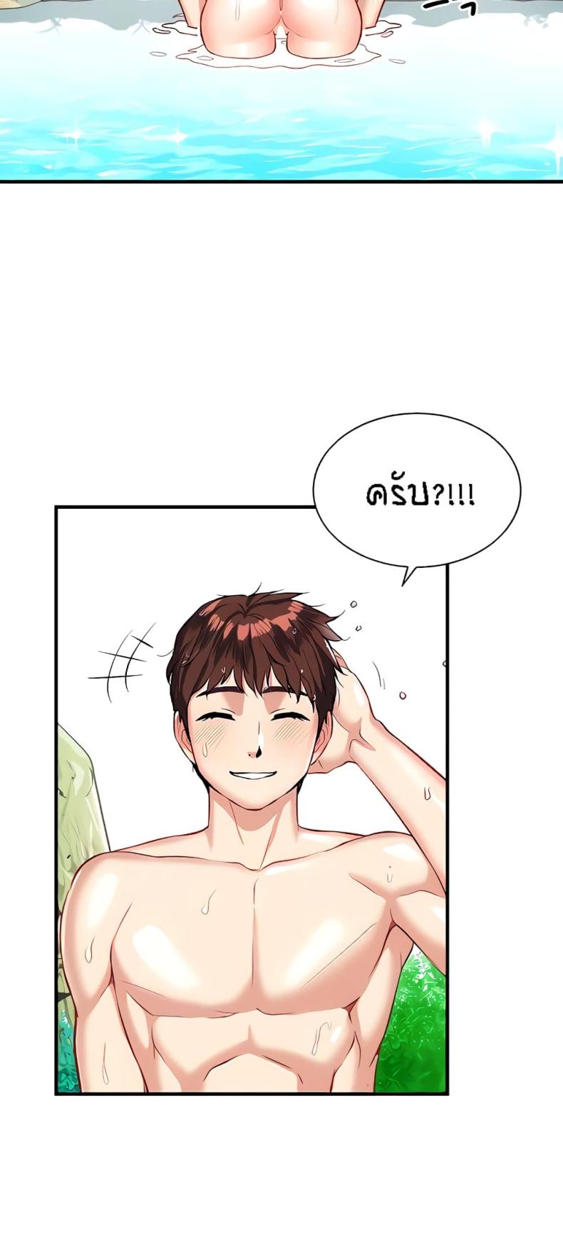 Summer Retreat Girls - หน้า 21